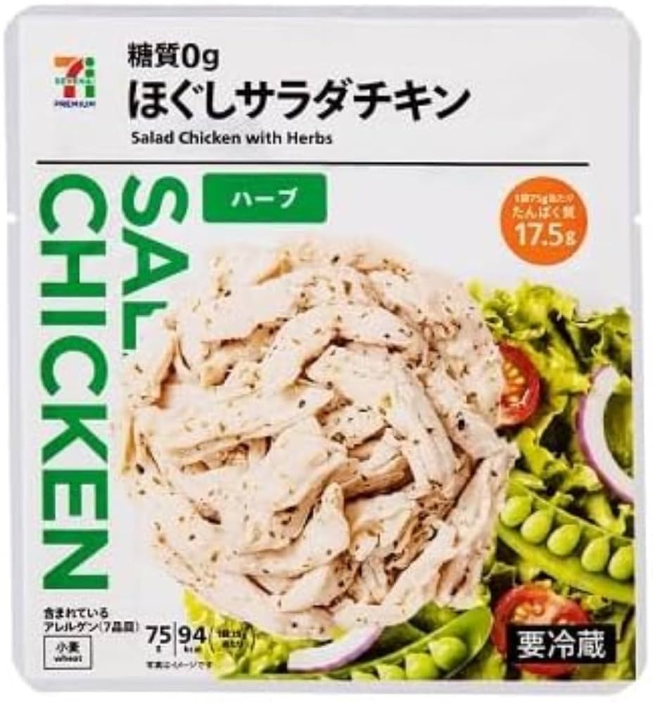 サラダチキン　guilty guys スパイス引き立つ サラダチキン ケイジャン（セブンイレブン